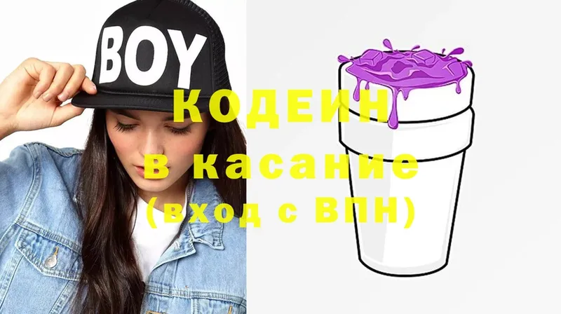 наркошоп  Воткинск  ссылка на мегу tor  Codein Purple Drank 